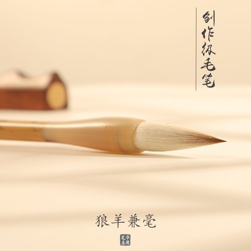 Ou Kai special and hair brush professional-grade medium script large script brush set seven wolves three sheep and hair horn brush