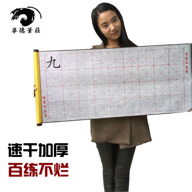 Jan Ward Pen Imitation Paper Water Writing Cloth Calligraphy Practice Adult Speed Able Hair Pen Character Thickened Mig Water Write Cloth