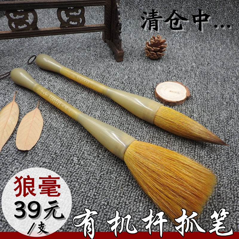 Loss of the Great Brush Brush Wolf's Wolf Pen Grip Pen Calligraphy National Painting to Write a Calligraphy Brush Lengthening of the Calligraphy Brush