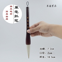 Wolf sheep and Milli calligraphy bucket Large bucket pen Jinggao large grab pen Brush Mahogany pen handle hand grab pen