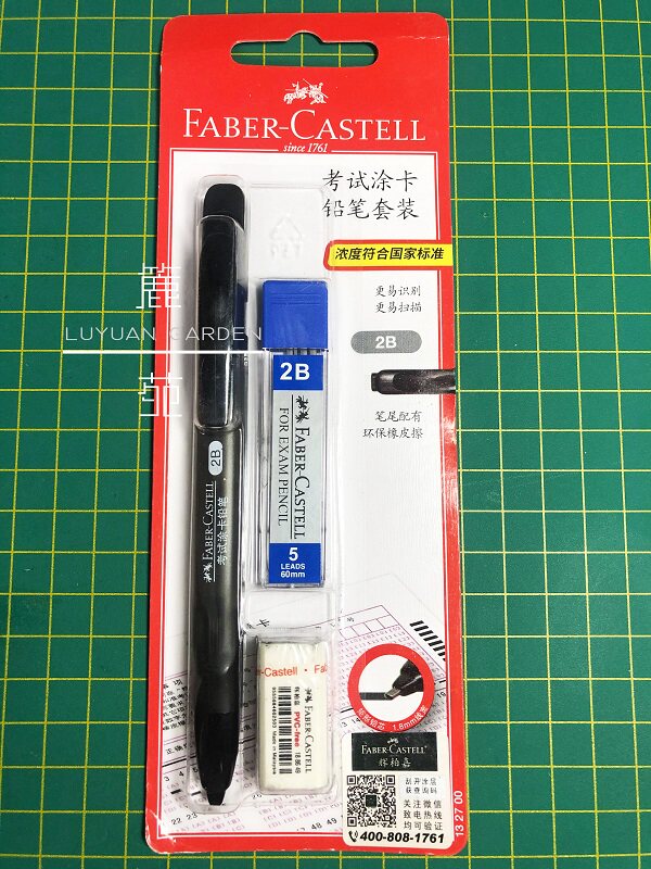 Hui Bojia exam special pen 2B answer card automatic pencil-full amount