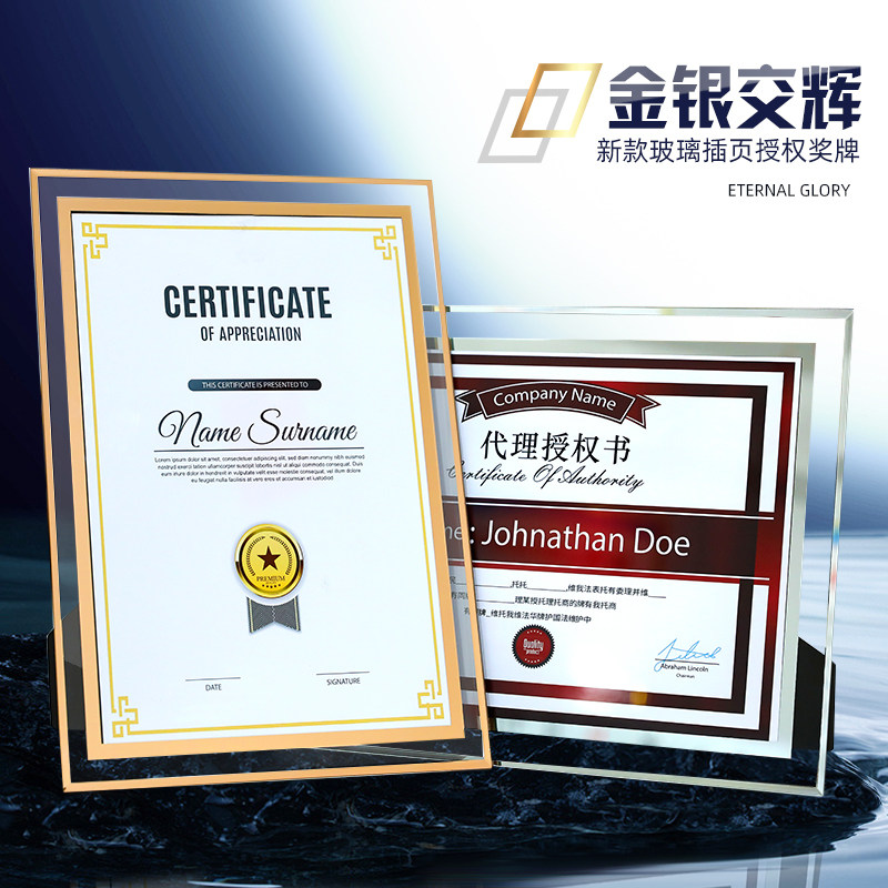 Crystal medal authorized card custom plaque custom agent supply dealer cup honor frame certificate production