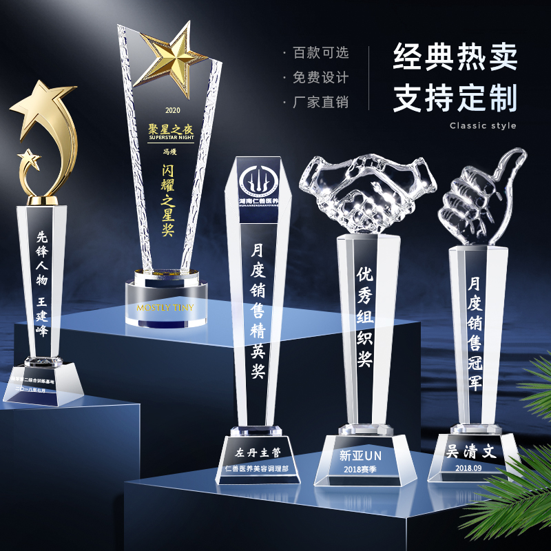 Crystal trophy custom-made creative metal thumb company games award champion lettering making love