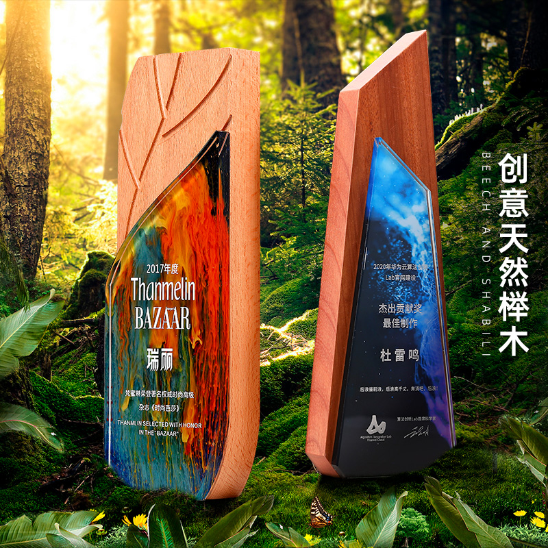 Wooden trophies custom-made free lettering personality creative trophies custom-made company annual meeting awards corporate employees