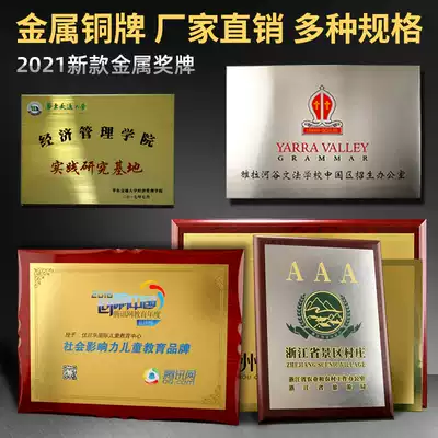 Bronze customized custom stainless steel brand corrosion brand production company house listing enterprise plaque signboard signboard Billboard