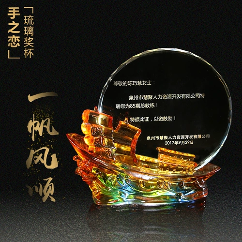 Новый бутик -номерной знак Medal Plazed Trophy A Парус гладкий бизнес -кристалл