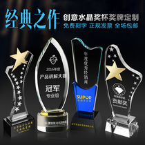 Metal crystal trophy custom five-pointed star Trophy Championship Trophy Company Annual Award customized license license