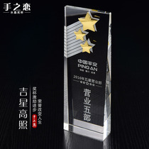 Five-pointed star crystal trophy medal custom enterprise company excellent employee award award gift free lettering