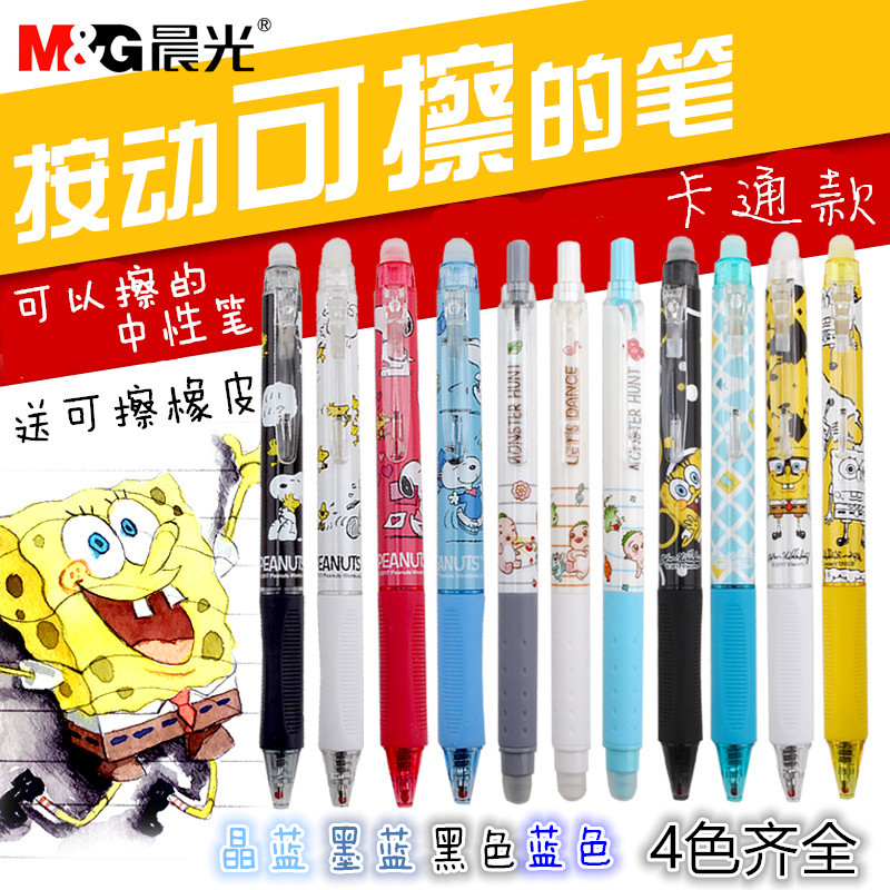 Morning light stationery cute press heat scrubbable water pen frictionneutral pen pupil pen core 0 5mm wholesale cartoon