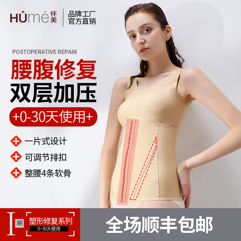 Pregnant with a plastic body waist cover with bondage band Bondage Ligament Woman Waist Belly-Waist Belly-Abdominal Cramping with Assisted Waist Clip