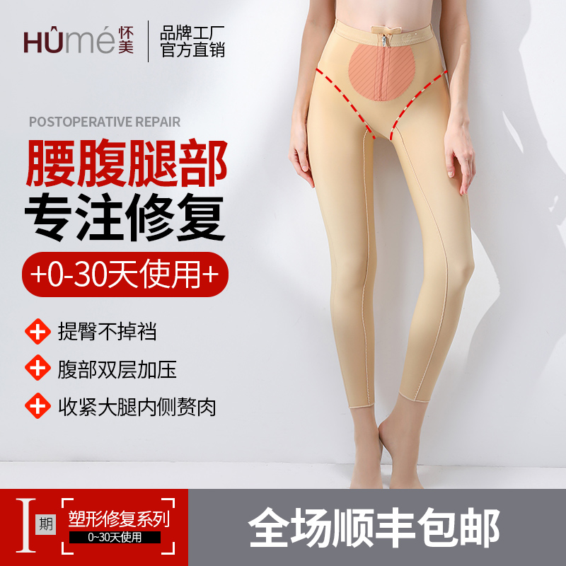 Pregnant with the first edition of the abdominal plastic Pants Lift Hip Strong Press Thighs Bouquet Body Pants Liposuction Postoperative Auxiliary Shaping Plastic Leggings Pants