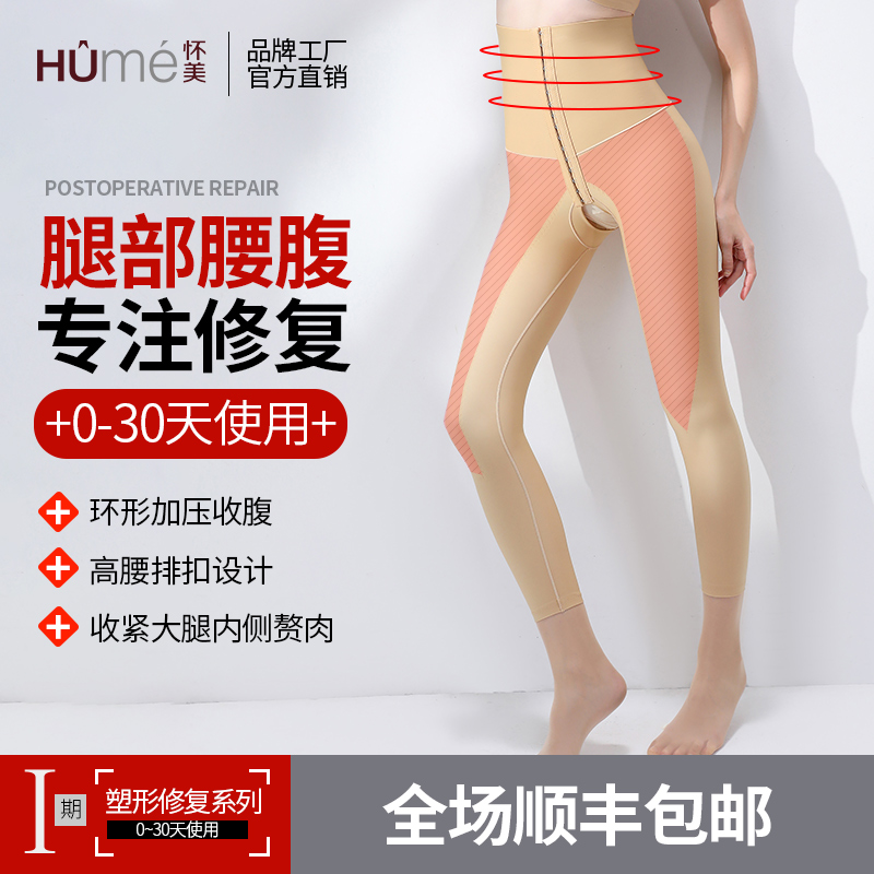 Pregnant with the first edition of Ring Plastic Pants Shaping Pants Postoperative Closeout Bunches Waist Plastic Leggings Pants Women Beauty Legs Shaping Meme