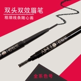 Мужской двусторонний водостойкий карандаш для бровей, 3 шт, долговременный эффект, не стирается, подходит для начинающих