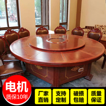 New Chinese-style hotel box electric dining table large round table 2 8 meters 3 meters hotel round table 16 people 20 people turntable solid wood