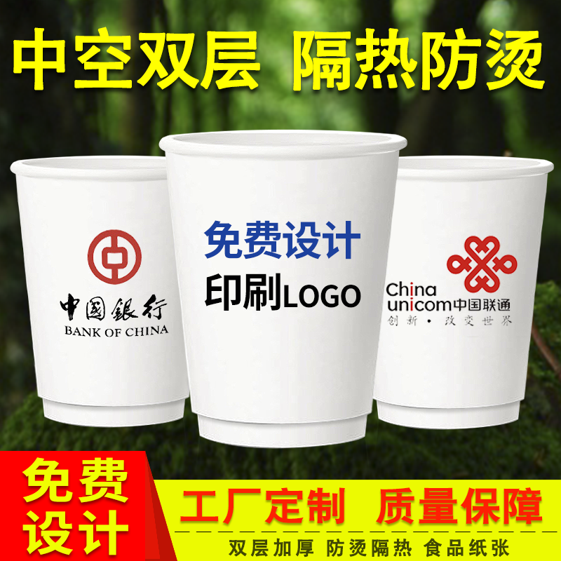 Hollow double-layer paper cup custom 9 oz 245ml disposable paper cup custom printed LOGO