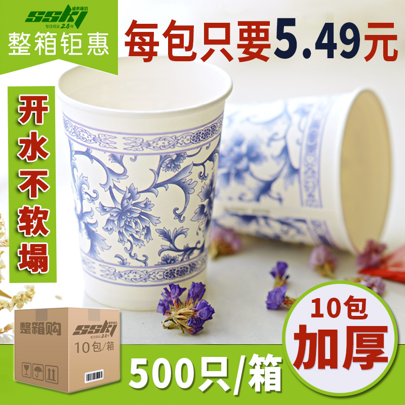 Disposable paper cups Household paper cups Office wedding thickened paper cups Tea environmental protection cups 500