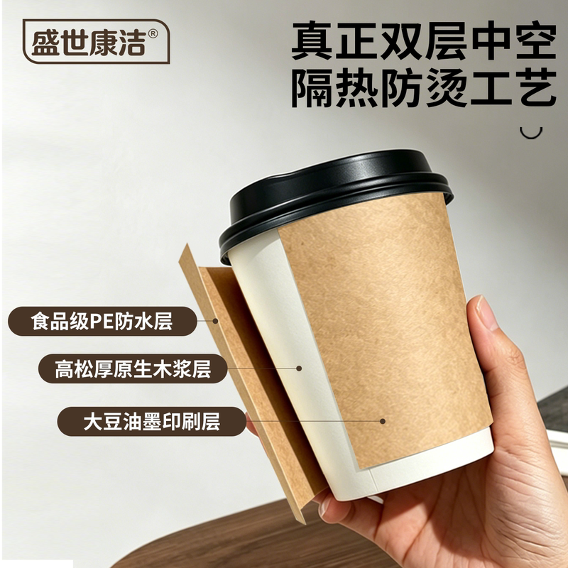 Disposable Double-Layer Thickened Household Paper Cup, Anti-Scald Kraft Paper Cup, Coffee Cup, Milk Tea Cup, Hot Drink Cup with Lid, Commercial Use Disposable Double-Layer Thickened Household Paper Cup, Anti-Scald Kraft Paper Cup, Coffee Cup, Milk Tea Cup, Hot Drink Cup with Lid, Commercial Use