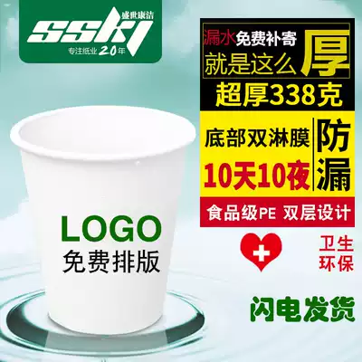 Thickened paper cup custom printed LOGO Disposable paper cup custom printed 9 oz office paper cup advertising water cup
