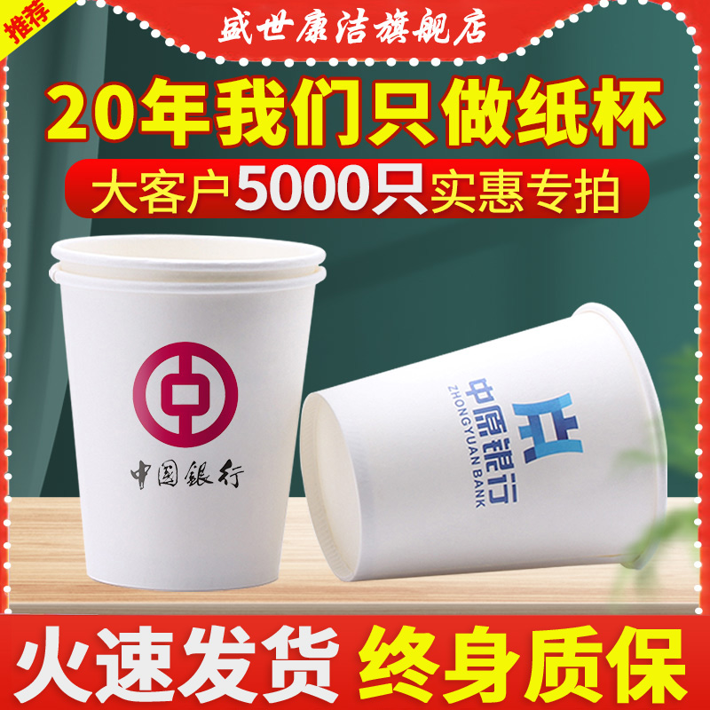 Kangjie disposable cup home custom water cup thick custom printing logo advertising wedding commercial paper cup custom