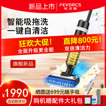 German FEVORCS Fivos wireless smart cleaning machine sweep suction drag and drag all-in-one home trailers