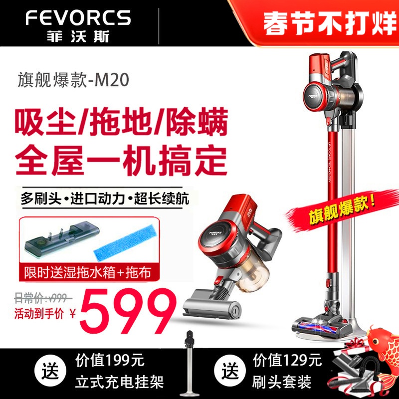 German Phivos wireless vacuum cleaner home large suction tractor integrated machine mop the floor handheld small powerful mite removal