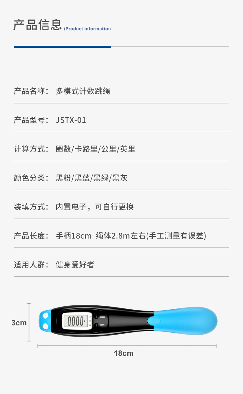 法娇妮 有氧计数跳绳 可记录次数/卡路里/公里/英里 图8