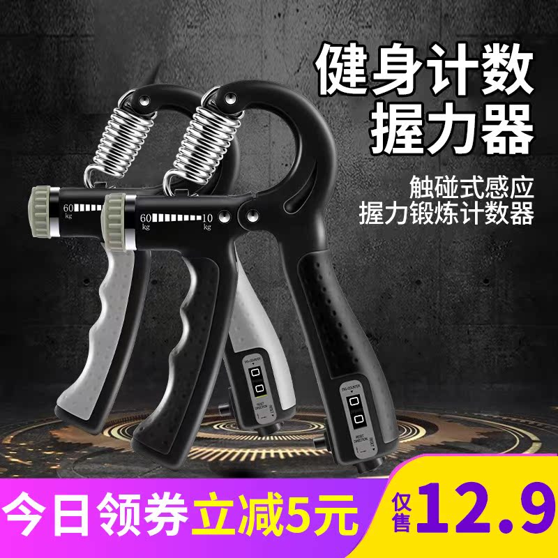 Grip Gauge Men's Professional Hand Strength Arm Muscle Hand Strength Exercise Rehabilitation Training Finger Strength Fitness Gripper