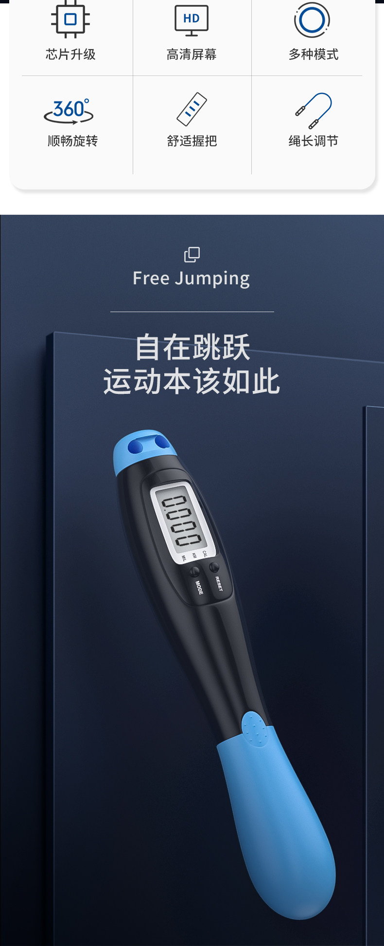 法娇妮 有氧计数跳绳 可记录次数/卡路里/公里/英里 图7