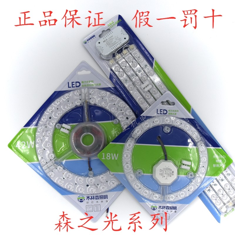 Wood Linson Lighting Led Round Wick Patch 12W18W24W Retrofitting Light Source Module Suction light wick replacement