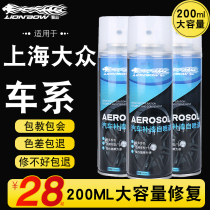 Volkswagen Lavida paint pen Santana polo Tiguan L Passat car paint scratch repair artifact White