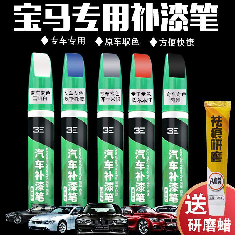 BMW New 3 Series 5 Series x 1 x3 Paint Pearl Original Plant Pearl ore White Quantum Blue Carbon Black Gem Blue Star Brown