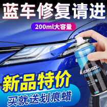 Blue Hands Spray Paint Car Fill Lacquered Pen Car Paint Scratcher Repainter Special Repair Painted Face Scratcher Self Spray Paint