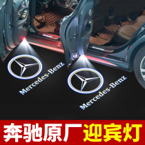 Benz welcome light E class E300L E260L GLC C260L A C class C200 door projection lamp for decoration