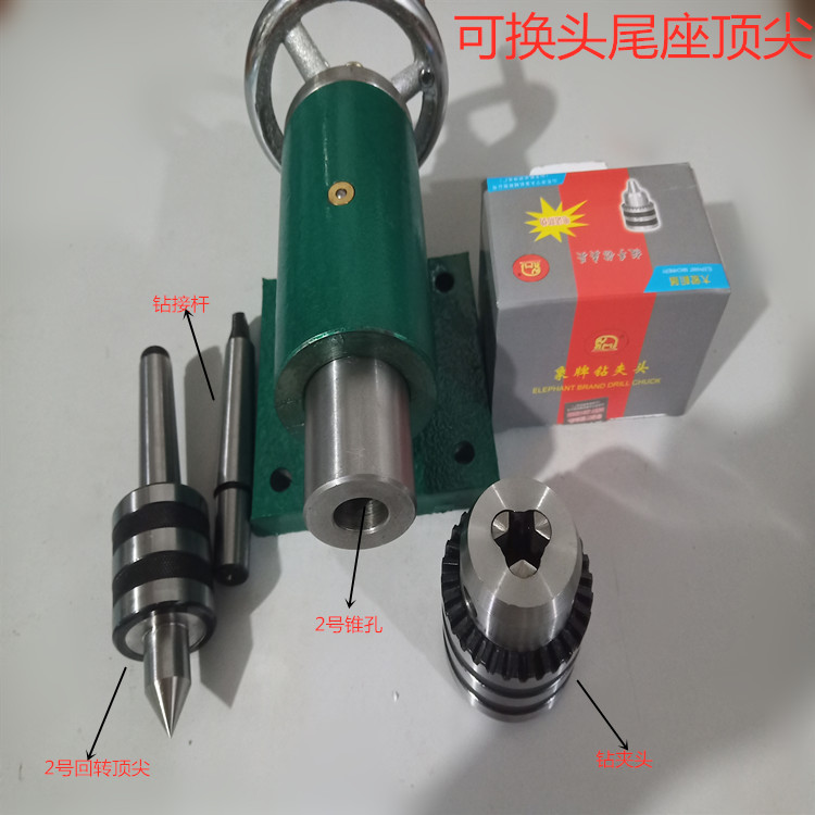 LAOSHU Small Lathe Tailstock Woodworking Lathe Tailstock Assembly, Extendable, Interchangeable Head Tailstock, Thimble Morse Taper No. 2