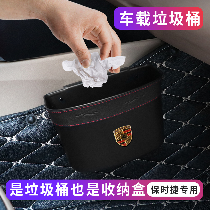Suitable for Porsche car trash Cayenne macan718 Palamera 911 car hanging storage bag