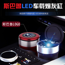 Subaru Forester Interior Ashtray Outlet XV Legacy BRZ Impreza Car Ashtray with Lights