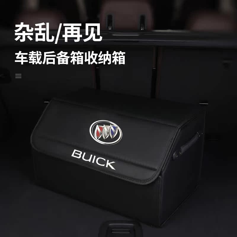 Buick trunk storage box New Yinglang Weilang GL68 Regal Lacrosse Angkora Angkway car storage box