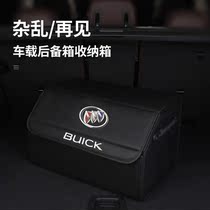 Buick trunk storage box New Yinglang Wealang GL68 Regal Lacrosse Ancora car storage box