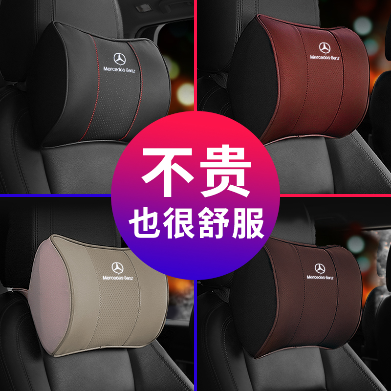 Mercedes C-Class C200L Car Pillow GLC260 Lumbar GLA Neck Pillow E300L Interior C260L Supplies CLA