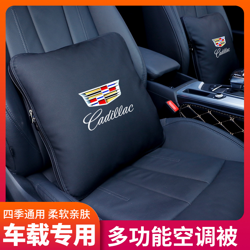 Cadillac air conditioning pillow is ATSL XTS XT5 XT4 CT6 SRX car interior accessories waist cushion
