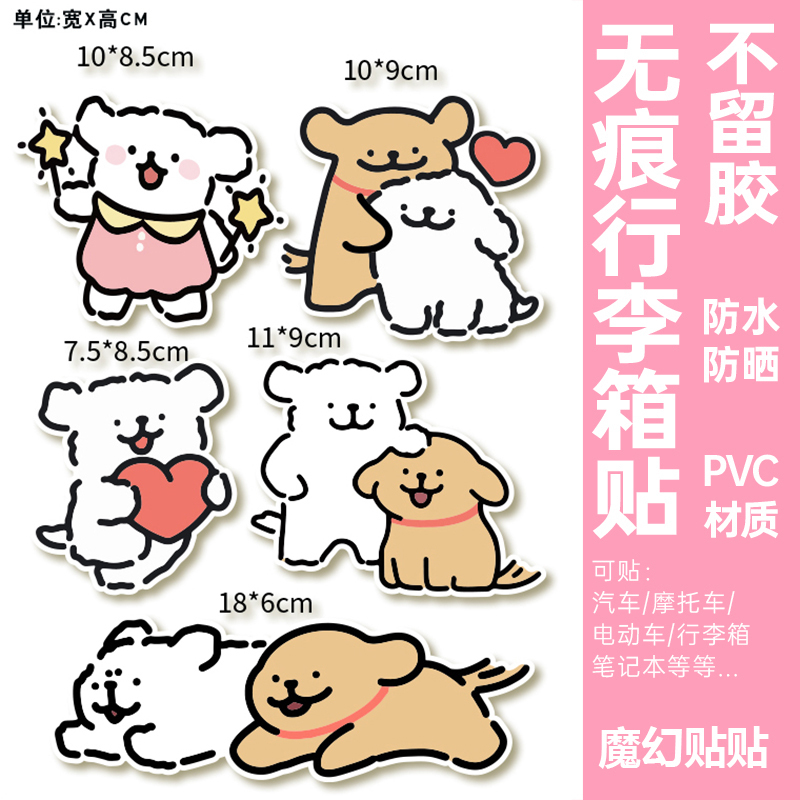 Line Art Puppy Luggage Stickers Waterproof No Residue Travel Suitcase Laptop Electric Vehicle Decorative Small Stickers