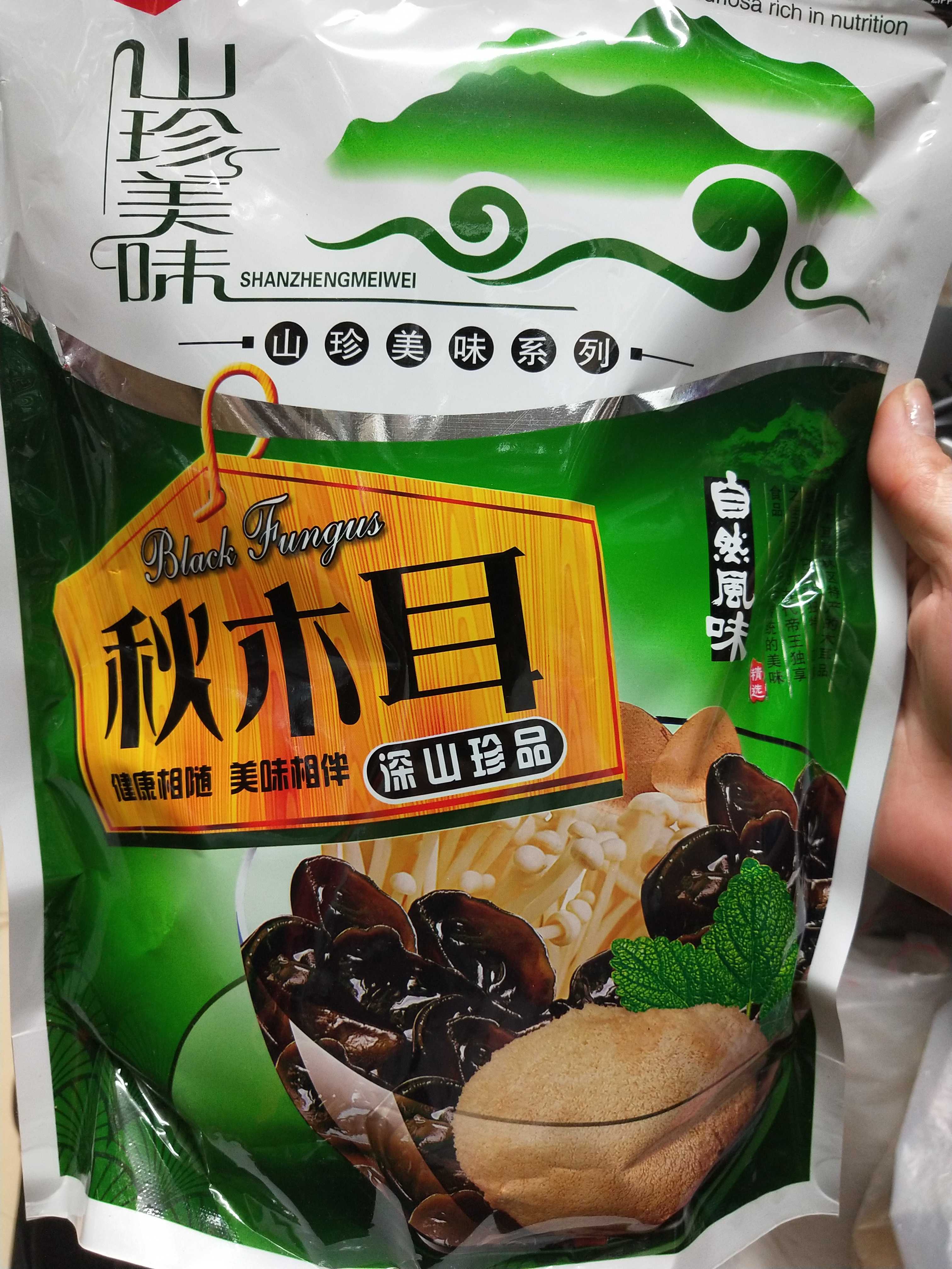 Hualon Ginseng Furry Northeast Black Agaric half a pack of RMB35  packs a pack of 30-year physical stores