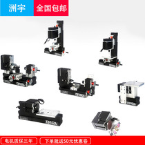 Zhouyu micro machine tool Mini combination lathe Sawing machine Drilling and milling machine Woodworking gong bed Six-in-one childrens teaching set