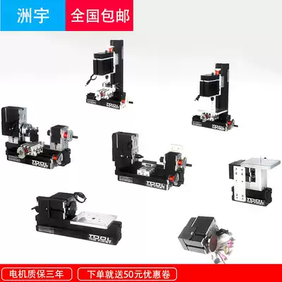 Zhouyu micro machine tool Mini combination lathe sawing machine drilling machine woodworking Gong bed six in one children's teaching set