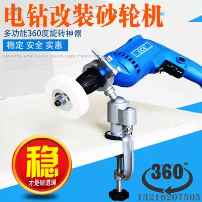 Electric drill modification accessories household modified grinder multifunctional sharpener grinder grinder grinding drill bit