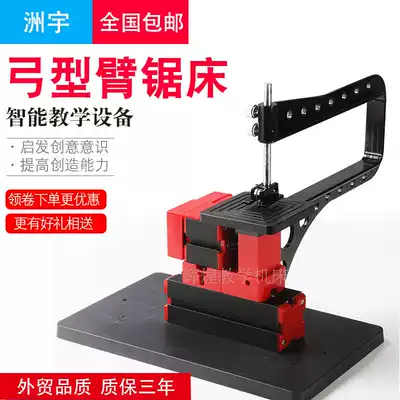 Mini Saw Bow Arm Safety Jigsaw Saw Carving Machine Model Making Children Mini Combination Machine Tool