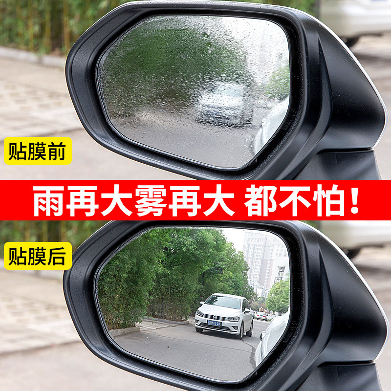 Landwind X5plus X7 rear mirror rain film reversing Baowo BX5BX7 reversing mirror waterproof zym123