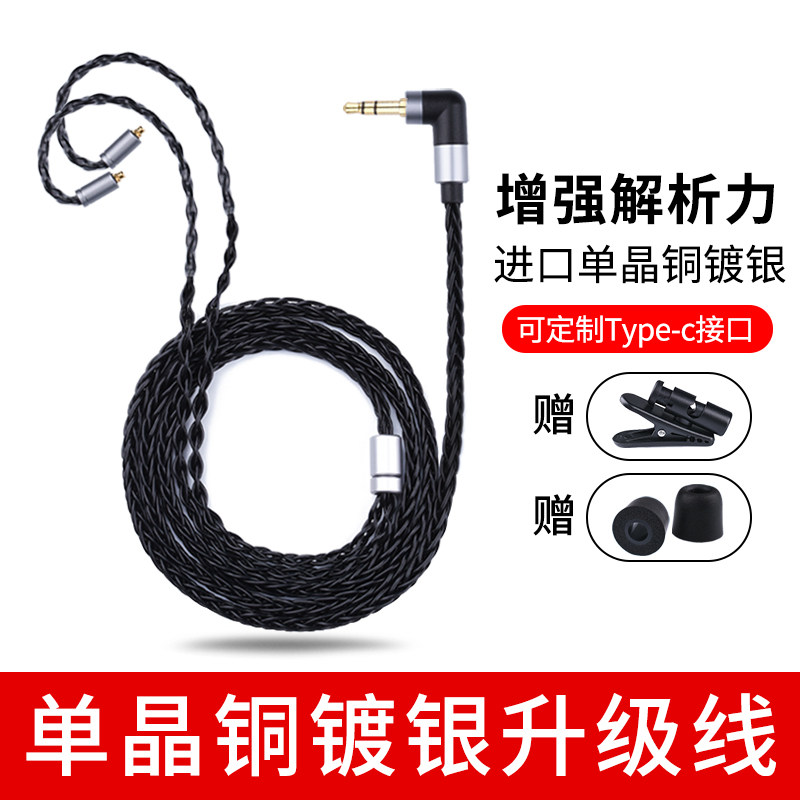 ie80se535ls70ls200ie400e40mmcx0 78n3ap 2 5 Balanced 4 4 headphone upgrade cable