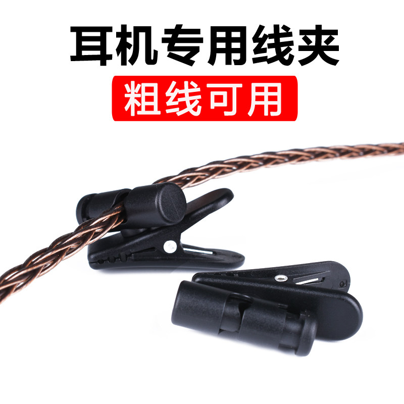 Ear Machine Wire Clip Large Coarse Line Special Upgrade Line Movement Fixed Clip 5mm Wide Noodle Clip Neckline Clip