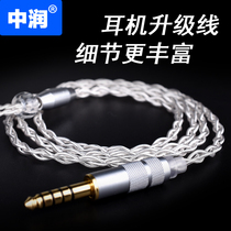  Zhongrun 4 4mm2 5 balanced headphone cable se215se846im03ls70ie80diy headphone upgrade cable